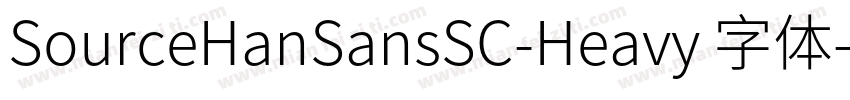 SourceHanSansSC-Heavy 字体字体转换